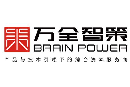 深圳市万全智策企业管理咨询服务股份
