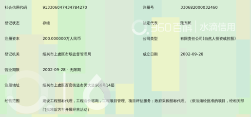 浙江广信工程管理咨询 深耕本土的专业管理咨询力量