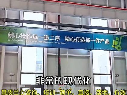 工厂车间内部横幅设计指南 浙江管理咨询视角下的标语落地实践