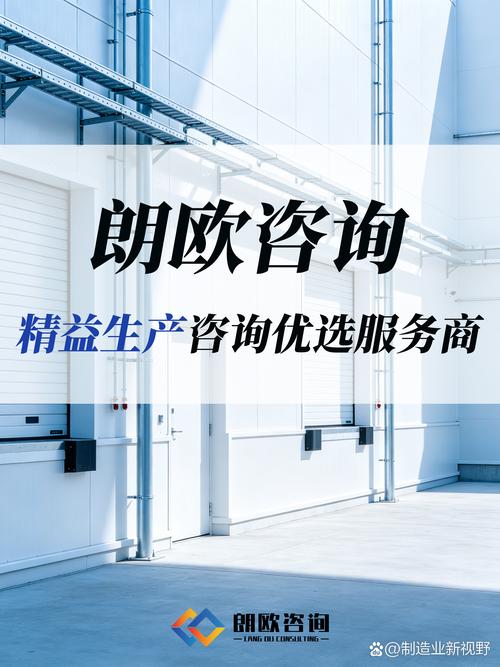 2026制造业转型必看 浙江管理咨询如何赋能全国工厂管理升级