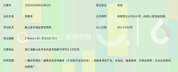 温州倍特健康管理象山分公司 扎根象山，打造区域健康管理咨询新标杆